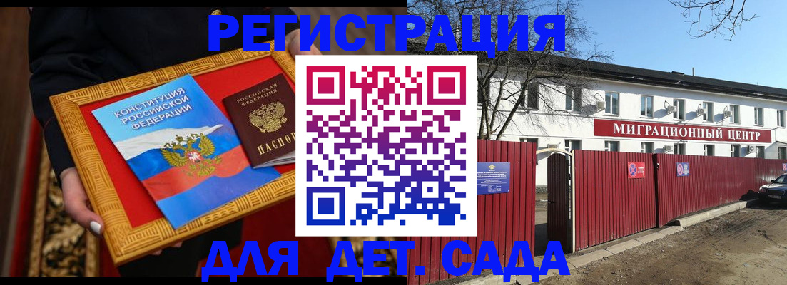 прописка поиск в Морозовске